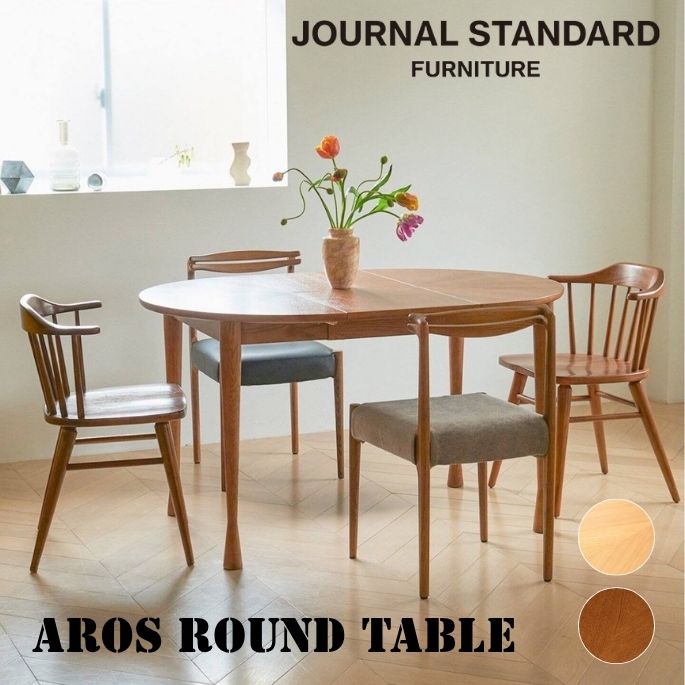 Rakuten - アロス ラウンドテーブル JOURNAL STANDARD FURNITURE ジャーナルスタンダードファニチャー AROS ROUND TABLE W1100