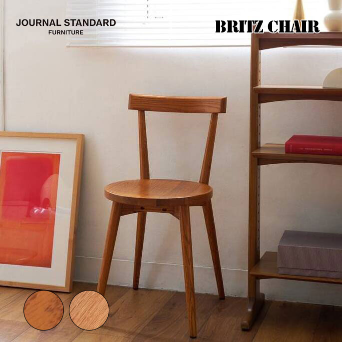 楽天市場】journal standard Furniture ジャーナルスタンダード