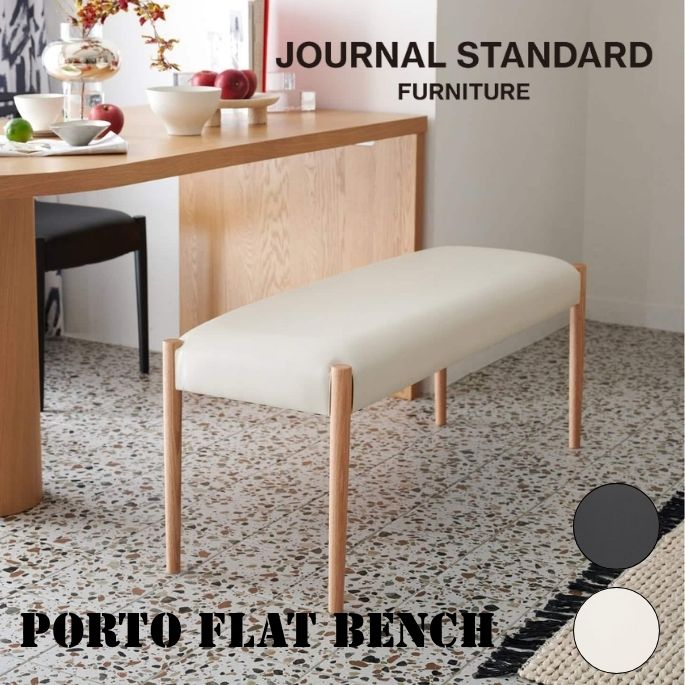 Rakuten - ポルト フラットベンチ JOURNAL STANDARD FURNITURE ジャーナルスタンダードファニチャー PORTO FLAT BENCH