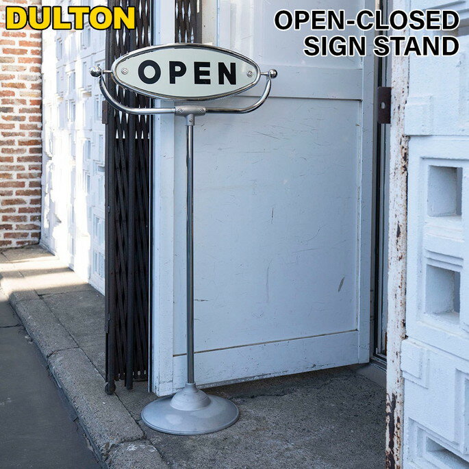 Rakuten - スタンドサイン OPEN-CLOSED SIGN STAND オープン クローズド サイン スタンド ダルトン 123-385 サインスタンド アイコン 看板 ショップ 店舗 ヴィンテージ ディスプレイ カフェ