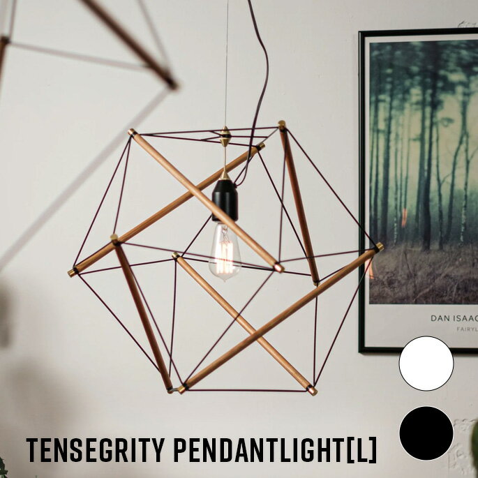 Rakuten - ペンダントライト TTENSEGRITY PENDANTLIGHT LARGE テンセグリティペンダントライト ラージ AMPERSAND FACTORY アンパサンドファクトリー