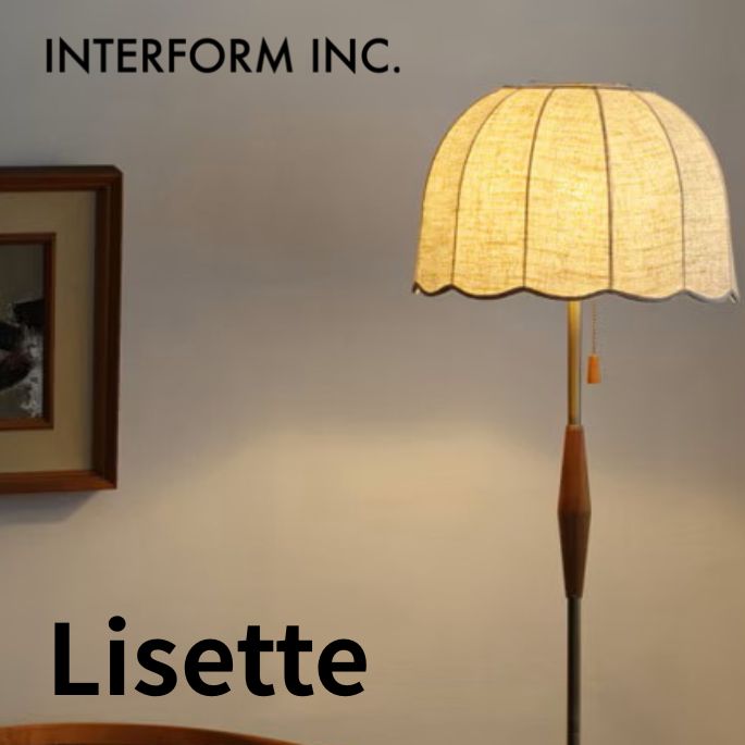INTERFORM インターフォルム Lisette リゼット フロアライト 北欧 LED対応 おしゃれ フレンチビンテージ 間接照明 ス…