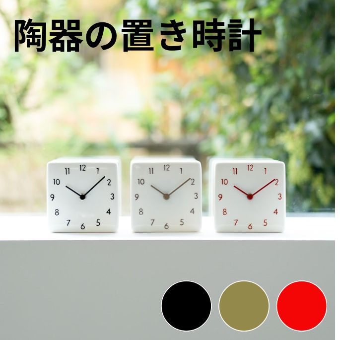 Rakuten - 掛け時計 陶器の置き時計 CH-079 シャンブル INTERZERO インターゼロ 壁掛け時計 北欧風 ヴィンテージテイスト 陶器製 日本製 ナチュラル ギフト 静音 モダン 上質 インテリア