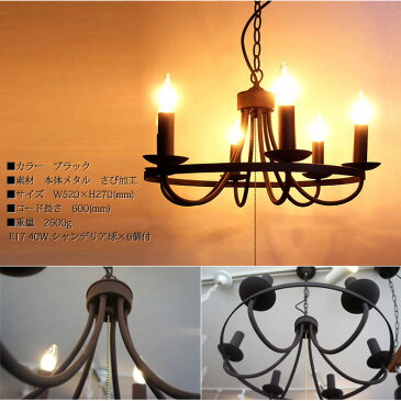 【送料無料】サークルシャンデリア CIRCLE CHANDELIER シャンデリア P-090030 HERMOSA ハモサ スチール プルスイッチ 電球付き LED対応 男前 メンズライク シンプル ヴィンテージ クラッシック カフェ アンティーク リビング用 ダイニング用 店舗用