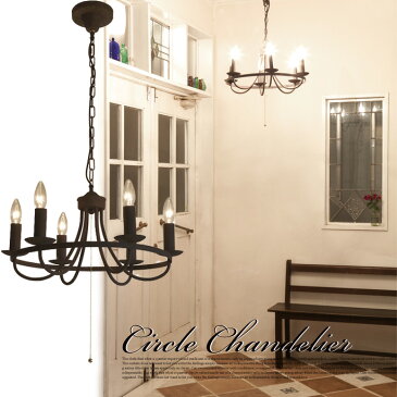 【送料無料】サークルシャンデリア CIRCLE CHANDELIER シャンデリア P-090030 HERMOSA ハモサ スチール プルスイッチ 電球付き LED対応 男前 メンズライク シンプル ヴィンテージ クラッシック カフェ アンティーク リビング用 ダイニング用 店舗用