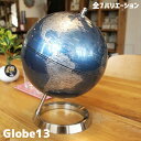 エグゼクティブ感漂う洗練されたデザイン！ Globe13 地球儀 ACT-01（S）全7色（シルバー ...