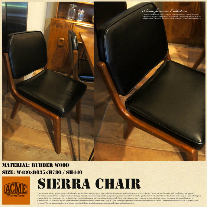 クッション性のある座り心地♪　SIERRA CHAIR（シエラチェア） ACME（アクメ） ダイニングチェア・椅子・チェア 送料無料