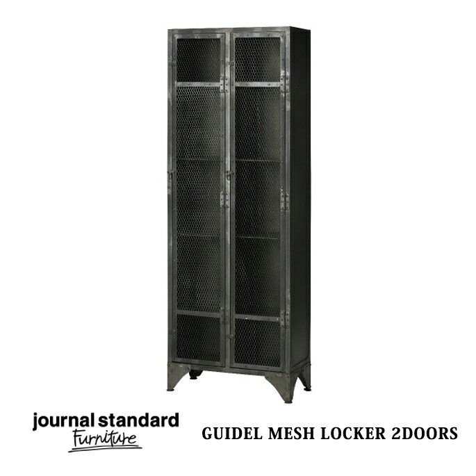 ジャーナルスタンダードファニチャー journal standard Furniture GUIDEL MESH LOCKER 2DOORS(ギデル メッシュロッカー 2ドア)