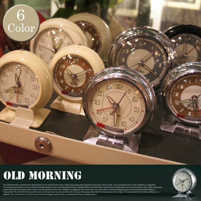 Old morning(オールドモーニング) 置時計 CH02-C21 DULTON(ダルトン) カラー(クロームアイボリー/アイボリーアイボリー/ブラウンアイボリー/クロームブラウン/アイボリーブラウン/レッドブラウン)