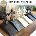 Iron door stopper アイアンドアストッパー LDS5044 DULTON (ダルトン) 全3色(Rusted/Antique bronze/Ivory)