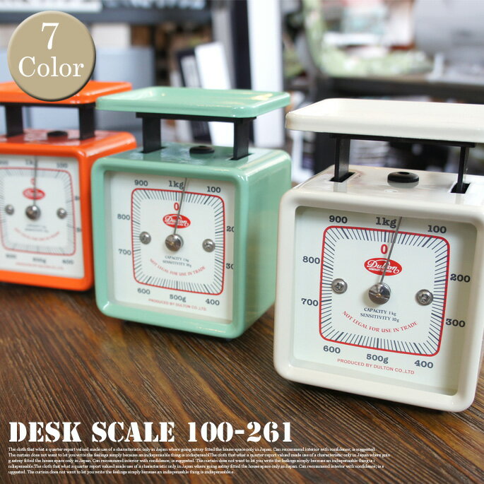 Desk scale 計量器 100-261DULTON (ダルトン) 全7色(Ivory/Red/Yellow/Sax/Mint green/Orange/Brown)