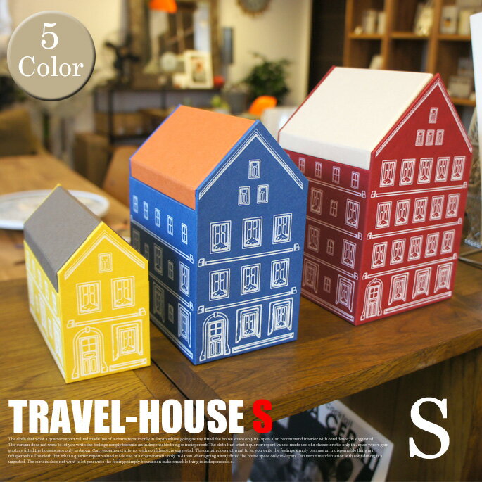 TRAVEL-HOUSE S(トラベルハウスS)PAPER STRAGE COMPANY （ペーパーストレージカンパニー）全5色（レッド/アイボリー ブルー/オレンジ イエロー/カーキ グリーン/ベージュ ブラウン/ライトグリーン）