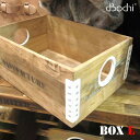 オシャレデザインでヨーロッパ最新トレンド♪ FERUM INDUSTRIAL BOX L（フェルム インダストリアル ボックスL） 110998 マルチボックス・キャビネット・ボード d-Bodhi(ディーボディ)
