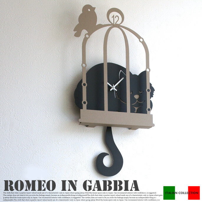 ROMEO IN GABBIA(ロメオインガビア) ウォールクロック 掛け時計 アルティ・エ・メスティエリ(ARTI&MESTIERI) 送料無料