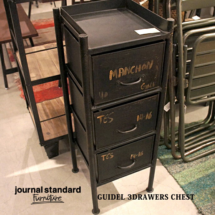 ジャーナルスタンダードファニチャー journal standard Furniture GUIDEL 3DRAWERS CHEST(ギデル3ドロワーチェスト) 送料無料