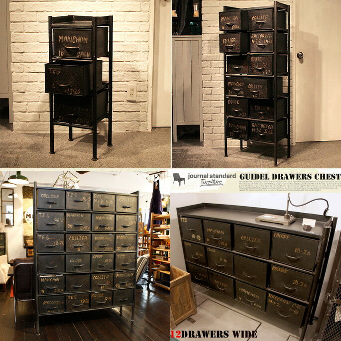 GUIDEL 12DRAWERS CHEST WIDE(ギデル12ドロワーチェストワイド) journal standard Furniture(ジャーナルスタンダードファニチャー) 送料無料