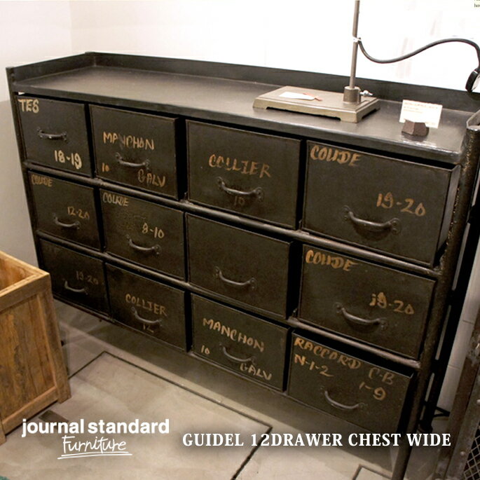 ジャーナルスタンダードファニチャー journal standard Furniture GUIDEL 12DRAWERS CHEST WIDE(ギデル12ドロワーチェストワイド) 送料無料