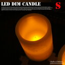 ロウを溶かして自分流にアレンジ♪ L.E.D Dim candlie S M95169 キャンドル・蝋燭・ロウソク LEDライト DULTON'S（ダルトン）