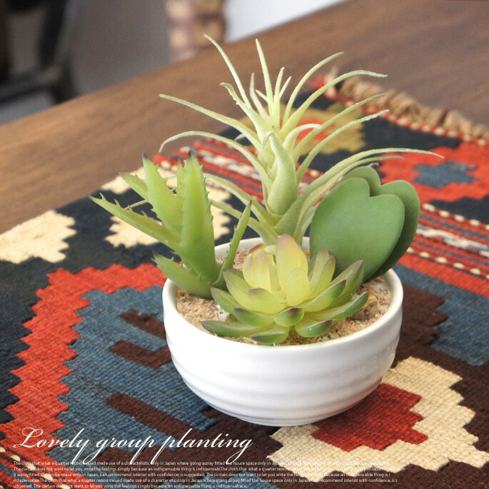 プチサイズのグリーンでアクセント♪ 寄せ植えラブリー 光触媒 イミテーショングリーン 日本製