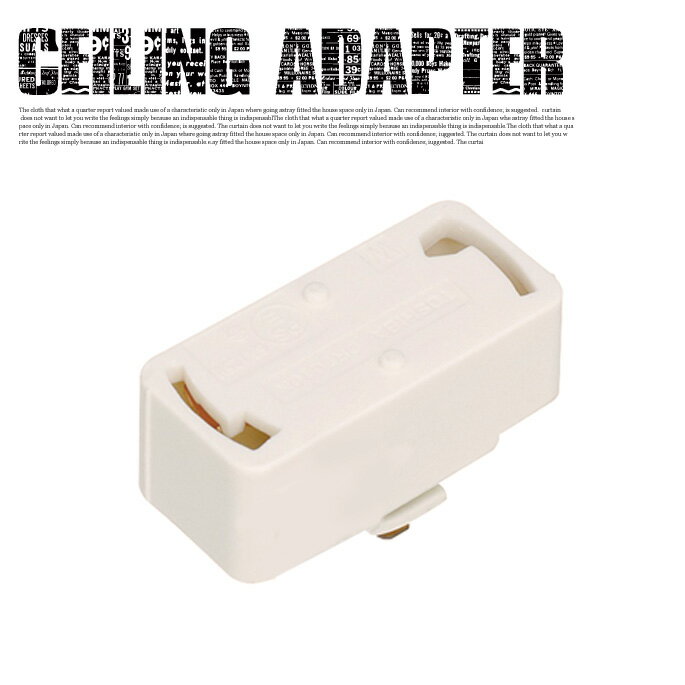 シーリングアダプター アートワークスタジオ 天井照明をオシャレにアレンジ♪ Ceiling adapter（シーリングアダプター） ダクトレール/ペンダントライト BU-1051 ARTWORKSTUDIO