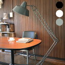 【10月後半クーポン★11/1 23:59迄】フロアライト 間接照明 マルティフロアランプ MARTTI FLLOR LAMP EN-017 ハモサ HERMOSA 4色 LED対応 角度調整 サックスグレー ホワイト ブラック シルバー