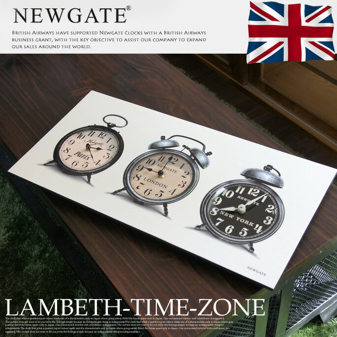 LAMBETHTIMEZONE(ランベスタイムゾーン) ウォールクロック 掛け時計 NEWGATE(ニューゲート) 送料無料