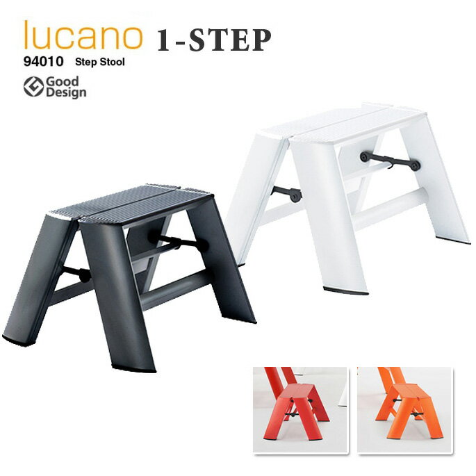 lucano step stool（ルカーノステップスツール） 1-step METAPHYS（メタフィス） 94014 全4色（ホワイト、オレンジ、ブラック、レッド）のサムネイル