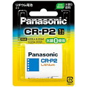 パナソニック　Panasonic CR-P2W カメラ用電池 円筒形リチウム電池 [1本 /リチウム][CRP2W]