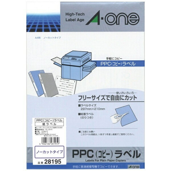 A-one｜エーワン マルチラベル PPC コピー ラベル 28195 [A4 /20シート /1面 /マット]