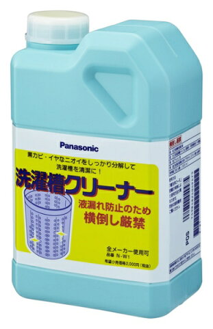 パナソニック　Panasonic 洗濯槽クリーナー（塩素系）　N-W1[洗濯機 洗浄 洗剤 純正 1.5L NW1]【wtnup】