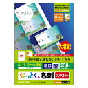 エレコム｜ELECOM 〔インクジェット〕 なっとく。名刺 250枚 (A4サイズ 10面×25シート)【厚口】 MT-HMK2WNシリーズ ホワイト MT-HMK2WNZ[MTHMK2WNZ]