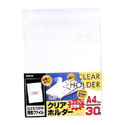 ■サイズ：A4版/縦310mm×横220mm ■内容：クリア・30枚パック ■材質：ポリプロピレン ■厚み：約0.2mm ■パックサイズ：縦310mm×横220mm×厚み15mm