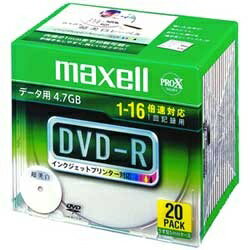 マクセル｜Maxell データ用DVD-R ホワイト DR47WPD.S1P20SA [20枚 /4.7GB /インクジェットプリンター対応][DR47WPDS1P20SA]