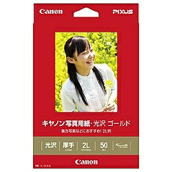 キヤノン｜CANON 写真用紙・光沢 ゴールド （2L判・50枚）　GL-1012L50[GL1012L50]【rb_pcp】