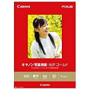 キヤノン｜CANON 写真用紙 光沢 ゴールド （A4 50枚） GL-101A450 GL101A450 【rb_pcp】