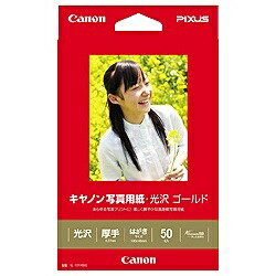 キヤノン｜CANON 写真用紙 光沢 ゴールド （はがきサイズ 50枚） GL-101HS50 GL101HS50 【rb_pcp】