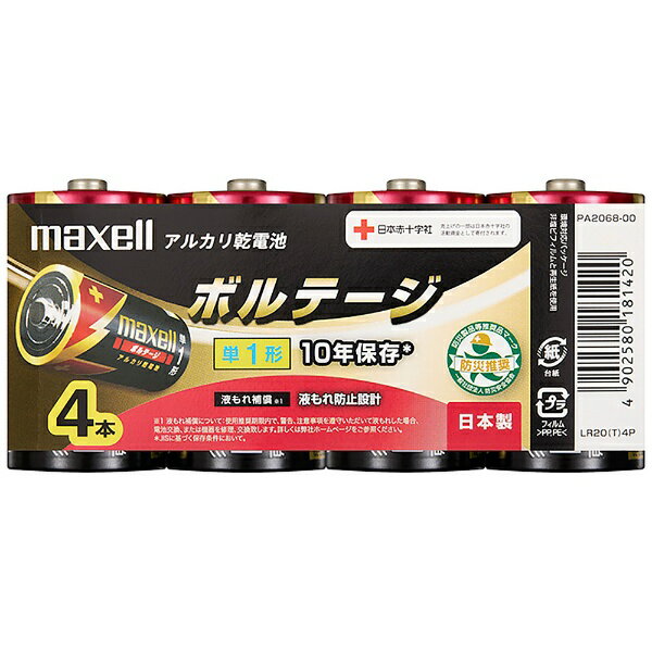 マクセル｜Maxell LR20-T-4P 単1電池 VOLTAGE（ボルテージ） 4本 /アルカリ LR20T4P 【rb_pcp】