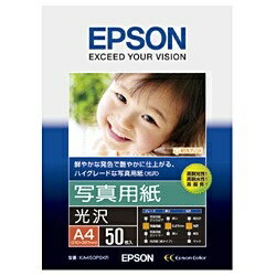 エプソン｜EPSON 写真用紙 光沢 （A4 50枚） KA450PSKR KA450PSKR