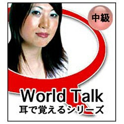 インフィニシス｜infinisys “World Talk” 耳で覚えるアメリカ英語[ミミデオボエルアメリカエイゴ]