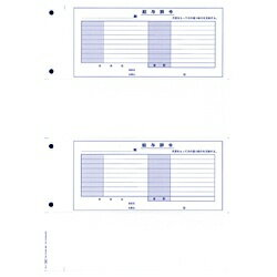 給与計算（給与辞令）：FT-21、FT-22、FT-11、FT-12給与窓付封筒に利用する辞令です。（300枚入：600片）【単票】レーザープリンタ対応の単票用紙。 OBC 単票封筒用給与辞令 (300枚入600片) 4203