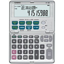 カシオ｜CASIO 金融電卓 BF-480-N [12桁][BF480N]