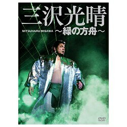 バップ｜VAP 三沢光晴DVD-BOX〜緑の方舟〜【DVD】 【代金引換配送不可】