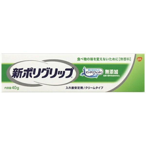 GSK｜グラクソ・スミスクライン 入れ歯安定剤無添加 40g