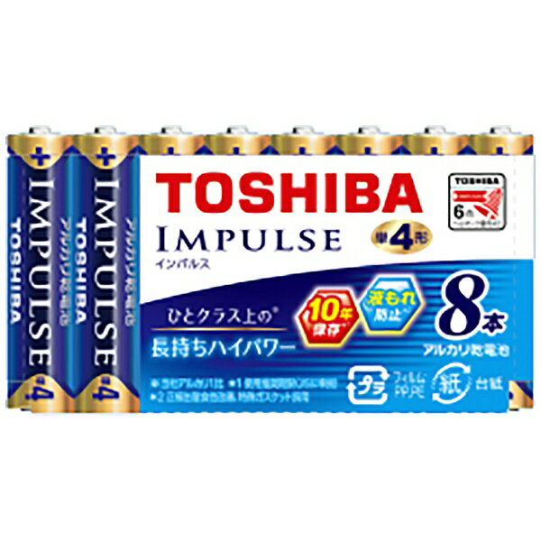 東芝｜TOSHIBA LR03H 8MP 単4電池 IMPULSE（インパルス） 8本 /アルカリ LR03H8MP