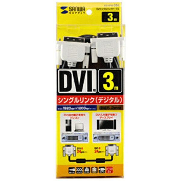 ����掠�ץ饤��SANWA SUPPLY DVI�����֥� KC-DVI- SL���꡼�� �֥�å� KC-DVI-3SL [3m]��rb_ cable_cpn��