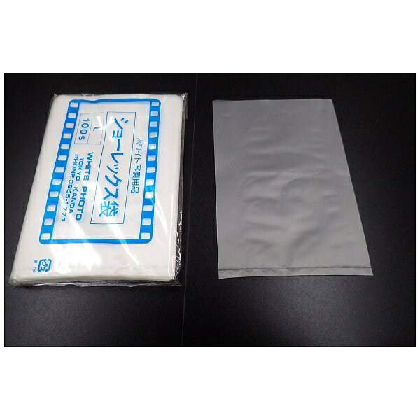 ホワイト写真用品｜WHITE PACKAGE SUPPLY ショーレックス袋(L/100枚入/1パック) biccamera-10091103 楽天ビック(ビックカメラ×楽天) サンプル画像3