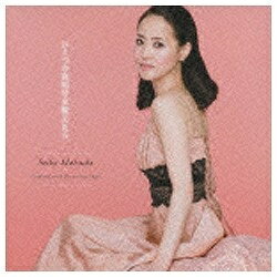 ユニバーサルミュージック 松田聖子/いくつの夜明けを数えたら 通常盤 【CD】