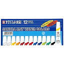 サクラクレパス｜SAKURA COLOR PRODUCT  マット水彩12色(白2本入り)ラミネートチューブ入り EMW13