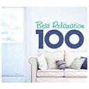 EMIミュージックジャパン (オムニバス)/ベスト・リラクゼーション100 【CD】 【代金引換配送不可】