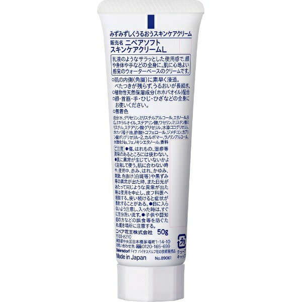 �ֲ���Kao NIVEA�ʥ˥٥��˥��եȥ����󥱥����꡼�� ���塼�� 50g��rb_pcp��